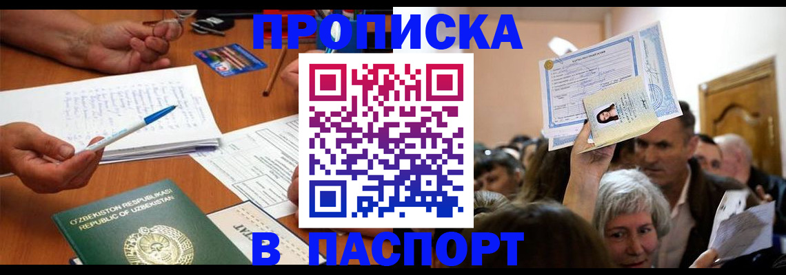 где прописаться в Хабаровском крае