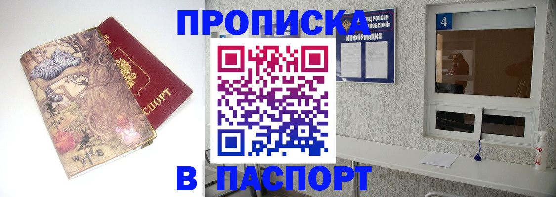 найти адрес прописки в Хабаровском крае